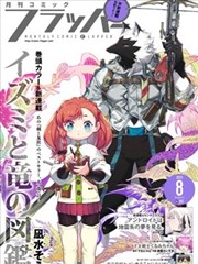 游戏王漫画文库版第16卷封面占位图